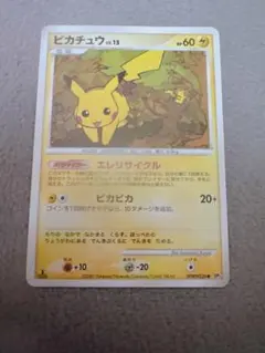 ピカチュウ ○ 拡張パック 湖の秘密 DP2 DPBP#026 - メルカリ