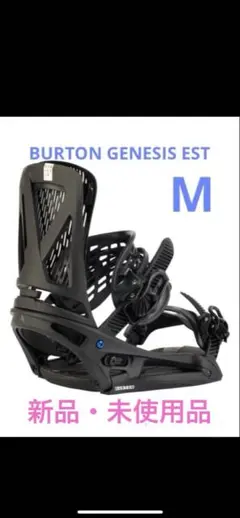 2026年最新】BURTON GENESIS ESTの人気アイテム - メルカリ