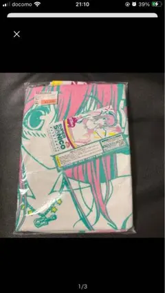 2026年最新】すーぱーそに子 バスタオルの人気アイテム - メルカリ