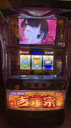 2026年最新】実機 吉宗の人気アイテム - メルカリ