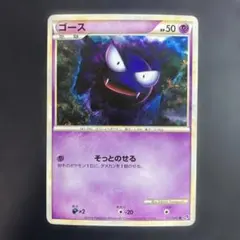 ゴース ○ LL ロストリンク 013/040 - メルカリ