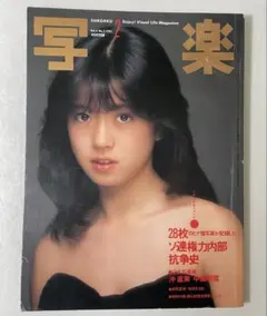 2026年最新】中森明菜ポスターの人気アイテム - メルカリ