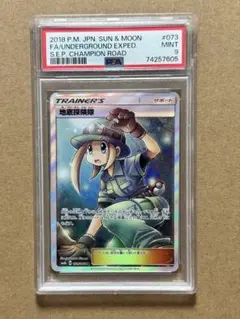 2026年最新】地底探険隊 SM6b 073/066の人気アイテム - メルカリ