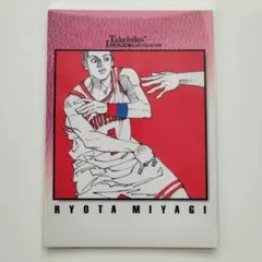 2026年最新】宮城リョータ カードダスマスターズの人気アイテム - メルカリ