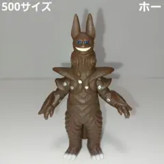 2026年最新】ウルトラ怪獣ホーの人気アイテム - メルカリ
