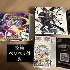 2026年最新】テラスタルフェス 空箱の人気アイテム - メルカリ