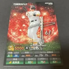 2026年最新】山本大斗の人気アイテム - メルカリ