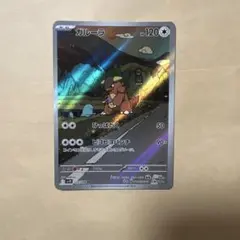 2026年最新】ガルーラarの人気アイテム - メルカリ