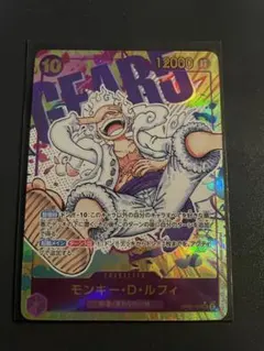 2026年最新】モンキー・D・ルフィシークレットパラレルOP05_119の人気