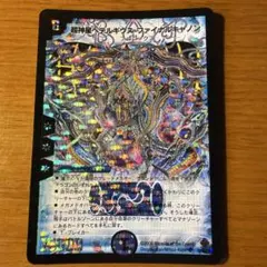 2026年最新】デュエマ環境デッキの人気アイテム - メルカリ