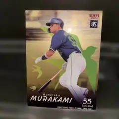 2026年最新】epoch one 村上宗隆の人気アイテム - メルカリ