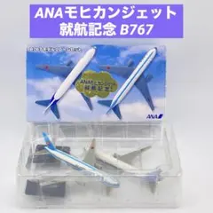 2026年最新】全日空モヒカンの人気アイテム - メルカリ