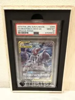 2026年最新】ミュウツー&ミュウgx sa psa10の人気アイテム - メルカリ