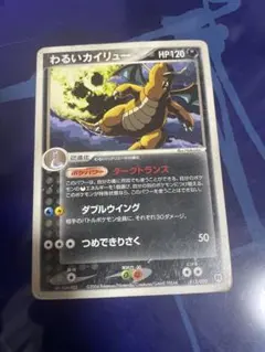 2026年最新】わるいカイリュー 構築済みデッキ ロケット団ハーフデッキ