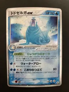 トドゼルガex ☆ 拡張パック まぼろしの森 029/086 - メルカリ