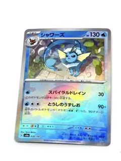 2026年最新】シャワーズ モンスターボールミラーの人気アイテム - メルカリ