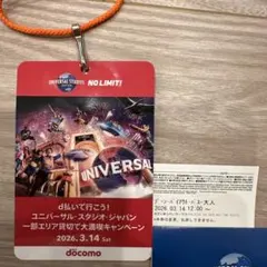 2026年最新】USJ 貸切 クレデンシャルの人気アイテム - メルカリ