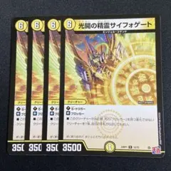 2026年最新】サイフォゲートの人気アイテム - メルカリ