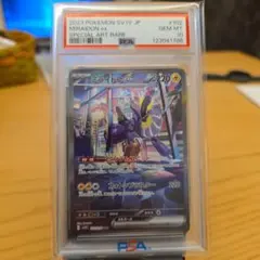2026年最新】ミライドンex psa10の人気アイテム - メルカリ