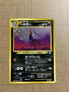 2026年最新】ヘルガー レジェンドの人気アイテム - メルカリ