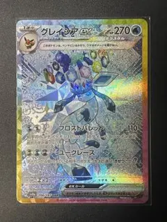 2026年最新】sar テラスタルフェス グレイシアの人気アイテム - メルカリ