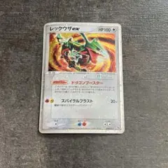 2026年最新】ポケモンカードゲーム 構築済みスターター レックウザ