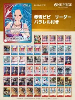2026年最新】赤青ビビ パラレルの人気アイテム - メルカリ