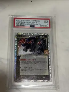 2026年最新】ブラッキー25th psa9の人気アイテム - メルカリ