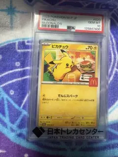 2026年最新】ピカチュウ S psa10の人気アイテム - メルカリ