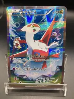 ラティオス ラティアス δ ☆ デルタ種 2枚組 ホロンの幻影 ホロンの