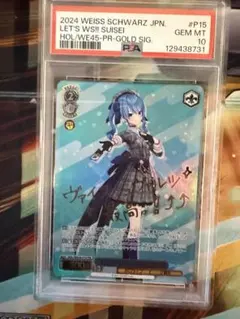 2026年最新】ホロカ 星街すいせい psa10の人気アイテム - メルカリ