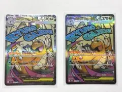 2026年最新】メガカイリューex MAの人気アイテム - メルカリ