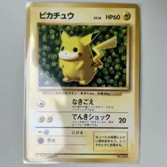 2026年最新】ピカチュウ 旧裏 マークなしの人気アイテム - メルカリ