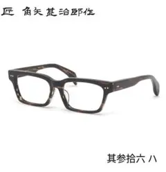 2026年最新】角矢甚治郎の人気アイテム - メルカリ