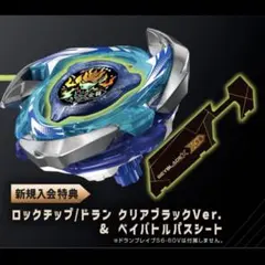 2026年最新】ベイバトルパスシートの人気アイテム - メルカリ