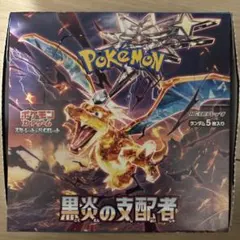 2026年最新】黒炎の支配者 BOX の人気アイテム - メルカリ