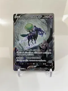 こくばバドレックスV SR S6K 漆黒のガイスト 076/070 - PSA10 こくば