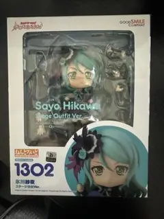 2026年最新】氷川紗夜 ねんどろいどの人気アイテム - メルカリ