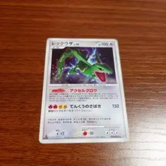 2026年最新】レックウザlv56の人気アイテム - メルカリ