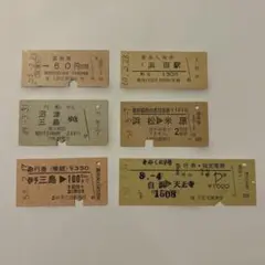 2026年最新】乗車券の人気アイテム - メルカリ