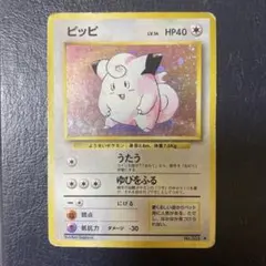 2026年最新】ピッピ 旧裏の人気アイテム - メルカリ