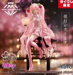 2026年最新】タイクレ限定 桜ミクの人気アイテム - メルカリ