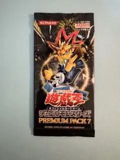 2026年最新】遊戯王 プレミアムパック7の人気アイテム - メルカリ