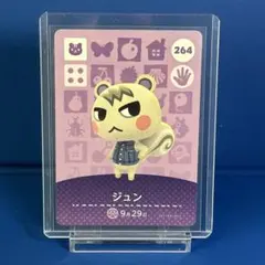 2026年最新】amiibo どうぶつの森 ジュンの人気アイテム - メルカリ