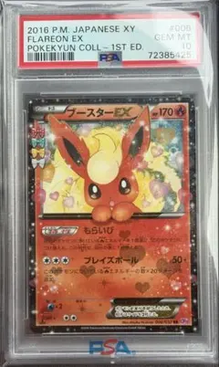 2026年最新】ブースター ポケキュンの人気アイテム - メルカリ