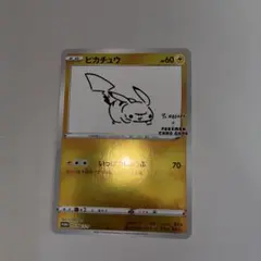 2026年最新】長場雄 ピカチュウ boxの人気アイテム - メルカリ