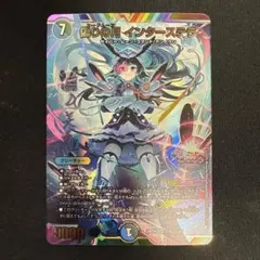 2026年最新】偽りの月 インターステラ シークレットの人気アイテム