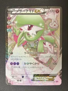 2026年最新】サーナイトex RR cp3 ポケキュンコレクション 019/032の