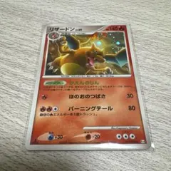 2026年最新】リザードン 017の人気アイテム - メルカリ