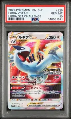 2026年最新】ルギアV psa10 プロモの人気アイテム - メルカリ